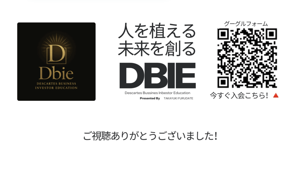 Dbieについて