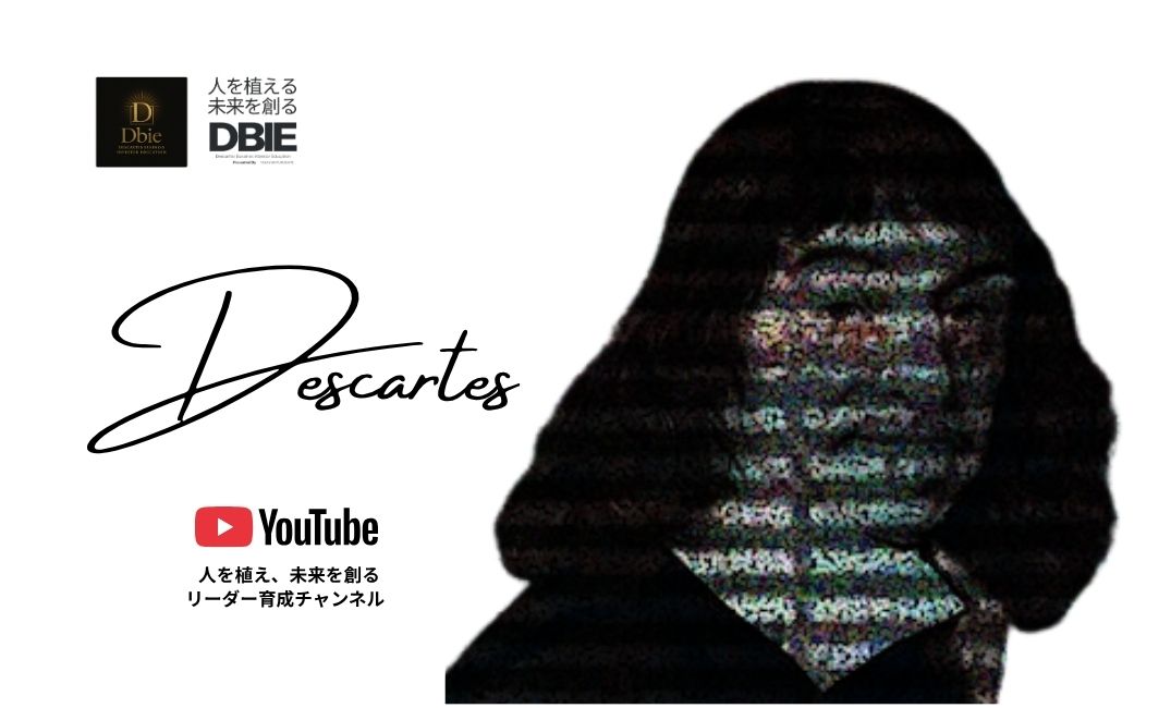 株式会社デカルト Dbie youtube お問い合わせ